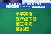 小学英语跟读软件_小学英语跟读软件免费版人教版