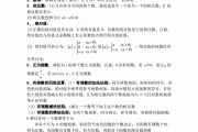 初中数学知识点总结七年级_初中数学知识点总结七年级下册