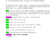 高中数学必修一公式总结_高中数学必修一公式总结大全