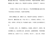 高中语文文言文注释汇总(高中语文文言文注释汇总大全)