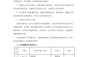 小学三年级数学教学工作计划_小学三年级数学教学工作计划2024版下载