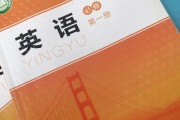 高中英语必修一单词表外研版2022(高中英语必修一单词表外研版)