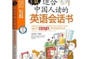 生活交际常用英语口语对话(生活交际常用英语口语)