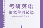 2019考研英语新增词汇(2019考研英语单词)