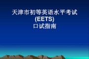 英语口语考试成绩查询入口天津(2021天津英语口语考试成绩查询)