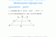 初一数学奥林匹克竞赛题目_初一数学奥林匹克竞赛题