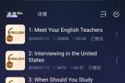 免费学英语口语app软件_免费学英语口语app软件推荐