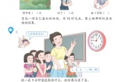 小学部编版数学电子课本下载_部编小学数学电子课本