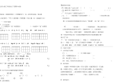 小学语文课程标准测试题及参考答案_小学语文课程标准考试题及答案人人网