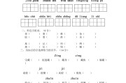 小学一至三年级语文基础训练_小学三年级语文基础知识专项训练一答案