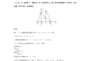 初中数学竞赛压轴题_初中数学竞赛压轴题视频