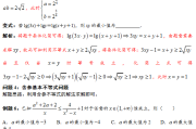 高一必修一数学基本不等式题目类型讲解_高中数学必修一基本不等式题型