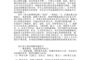 初中语文阅读理解答题方法和技巧总结书(初中语文阅读理解答题方法和技巧)