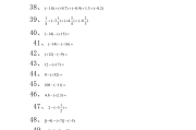 初一数学上册计算题训练_初一数学上册计算题