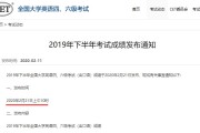 英语6级下半年考试报名时间_下半年英语六级报名时间