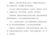 小学语文一年级下册教学反思_小学语文一年级下册教学反思20篇