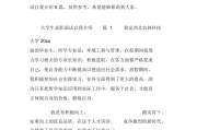 自我介绍模板大学生面试200字(自我介绍模板大学生面试)