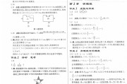 初一数学上册电子课本人教版2022_初一数学上册电子课本人教版2022年外研版