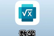 初中数学题拍照解答app(初中数学拍题出答案的app)