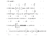 高中数学题目图片_高中数学题目图片高清