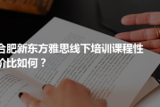 新东方线下教学课程怎么样_新东方线下课程怎么报名