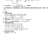 高中文科数学公式总结大全_高中文科数学公式总结大全北师版