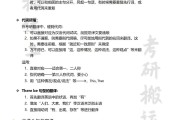 考研英语大纲2024pdf_考研英语大纲2024