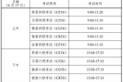 六级英语什么时候报名_六级英语什么时候报名2022下半年