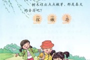 小学语文二年级下册找春天(小学语文二年级下册找春天朗读)