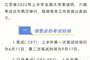 2021上半年英语六级查询时间_2022上半年英语六级查询