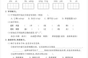 部编版小学语文下册目录_小学部编版语文下册电子课本