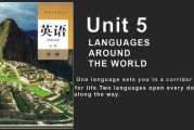 高中英语必修一电子课本人教版(高中英语必修一电子课本人教版单词表)