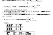 知乎初高中数学公式大全_初中高中数学知识点公式总结