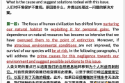 高中英语作文万能句子关于环境(高中英语作文万能句子关于环境描写)