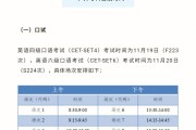 六级英语报名时间和考试时间_六级英语下半年报名时间