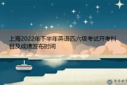 英语四级报名时间2022下半年12月(英语四级报名时间2022下半年)