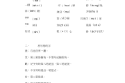 小学二年级语文学情分析方案和报告_小学二年级语文学情分析