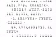 小学语文二年级下册21课生字(小学语文二年级下册21课)