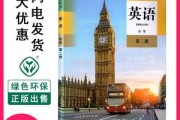 广东高中英语书图片(广东高中英语书)