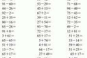 小学数学计算题类型归纳(小学数学计算题类型)