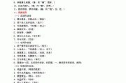 高中语文知识点总结完整版_高中语文知识点总结完整版电子书