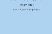 初中语文课程标准评价标准(初中语文课程标准试题及答案)