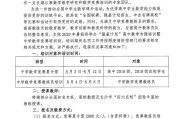 初中数学竞赛怎么报名_希望杯2024数学竞赛报名