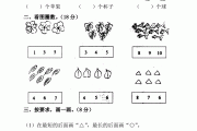 小学一年级上学期数学题库免费(小学一年级上学期数学题库免费及答案)