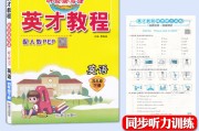 小学四年级英语教程_小学四年级英语教学视频