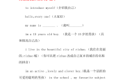 大一优秀英语自我介绍pdf_大一优秀英语自我介绍有翻译300字