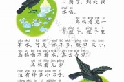 小学一年级语文教材电子版(小学一年级语文教材电子版2022年龄)