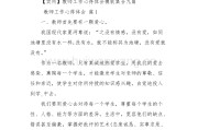 初中数学教师培训心得体会范文大全1000_初中数学教师培训心得体会