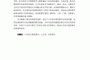 关于小学语文教育教学的论文(关于小学语文教学方面的论文题目)