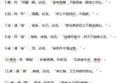 高中文言文通假字大全及例句(高中语文文言文通假字归纳)